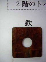 9ヶ月後 未処理側