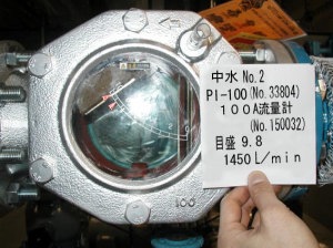 中水2 100A流量計